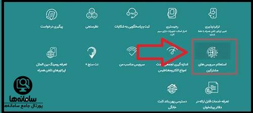 شماره سیم کارت های به نام من